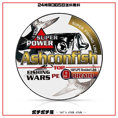 Ashconfish ライン 釣り糸 X9 1000M 9本編み【0.4号~10号 各号選択可】 9編 マルチカラーの通販は