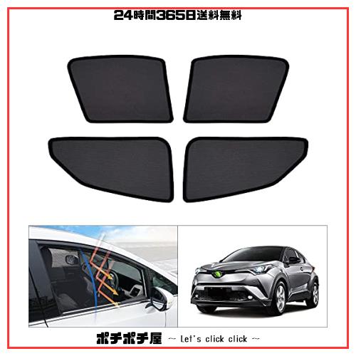 Cartist トヨタ C-HR メッシュカーテン 平成28年12月〜 CHR NGX50 ZYX10 遮光カーテン インテリア マグネット式 日よけ サンシェード (C-