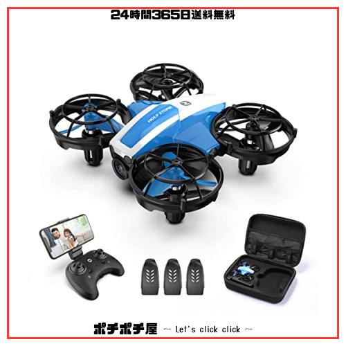 Holy Stone ドローン 100g未満 カメラ付き 小型 室内 こども向け 初心者 収納ケース付き モジュール化バッテリー3個 FPV リアルタイム 軌の通販は