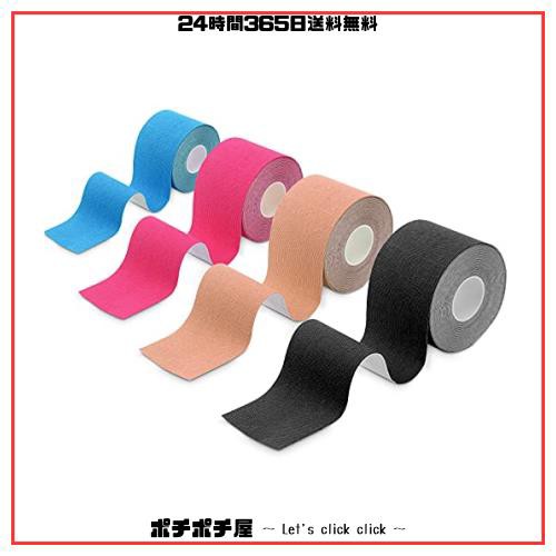 テーピングテープ 4巻入 5cm x 5m キネシオロジーテープ