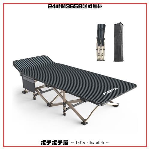 ATORPOK 折りたたみベッド コット こっと 折り畳み式ベッド アウトドアベッド 耐荷重200kg キャンプベッド キャンプベッド 防水 通気性 の通販は 6,486円