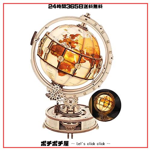 Robotime 立体パズル 3D木製パズル クラフト DIYモデルキット USB 発光グローブナイトライト 大人 木製の工芸品のキット 家の装飾 ユニー