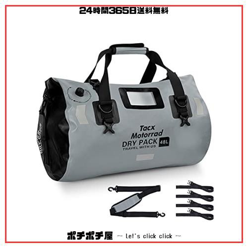 Tacx ツーリングバッグ バイク シートバッグ 防水バックバッグ 48L 専用固定ベルト・ショルダーベルト付き TAX927 グレーの通販は 7,562円