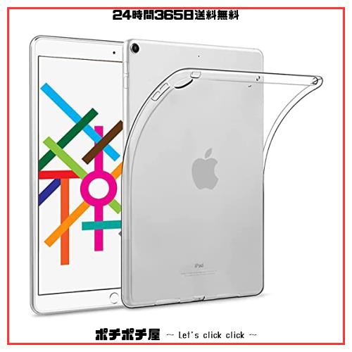 【10枚入り】 iPad 10.2 ケース/iPad 9 ケース/iPad 8 ケース クリア (2021/2020/2019) 専用 TPU素材製 薄型 軽量 感 擦り傷防止 耐衝撃 の通販は