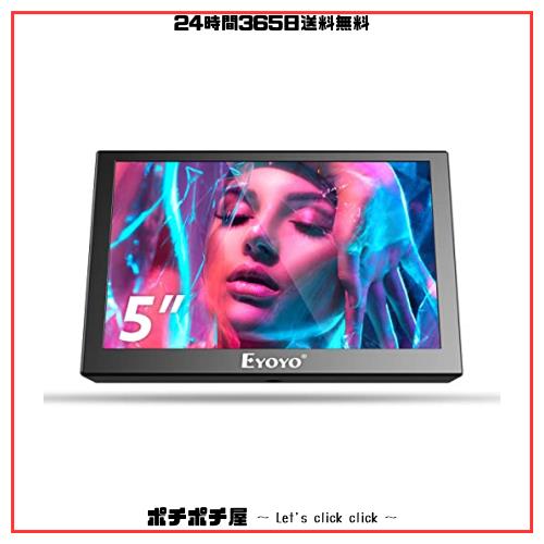 Eyoyo 5インチモニター 小型モニター モバイル LCDディスプレイ ミニ 800x480解像度 USB給電可 ゲームモニター HDMI VGA AV BNCポート 監の通販は