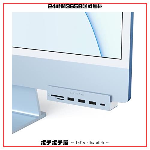 【サイズ:2021iMac_色:ブルー】Satechi iMac24インチ用 U Satechi iMac24インチ用 USB-C クランプハブ (ブルー) (2021