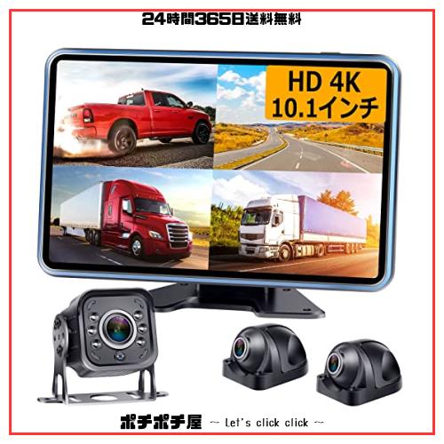 Yakry バックカメラ バックモニター バックカメラモニター バックカメラセット 有線バックモニターセット AHDバックカメラ 10.1インチIPSの通販は