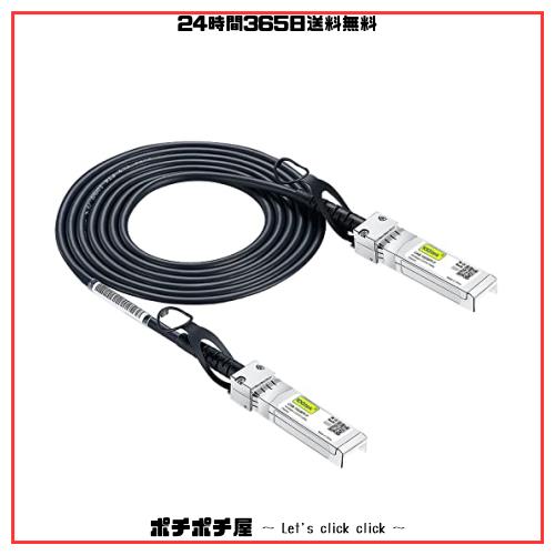 10Gtek 2本入り 10G SFP+ ケーブル, SFP+ DAC Twinaxケーブル, Cisco SFP-H10GB-CU2M、 Meraki、Ubiquiti UniFi、Mikrotik、Intel、Fortiの通販は
