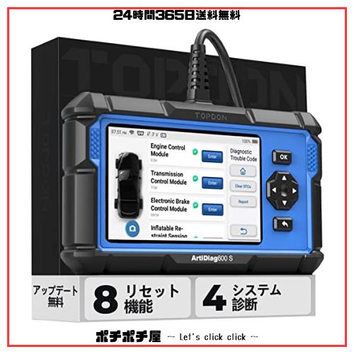 適格請求書発行可能]TOPDON ArtiDiag600S OBD2 診断機 、輸入車 