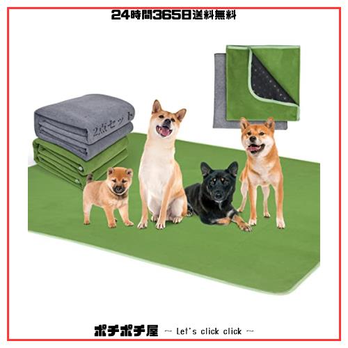 【2枚セット】犬 猫用洗えるペットシーツ 繰り返し使える犬用おしっこマット ペットマット 漏れにくさ 噛み耐性 速乾 消臭 介護 制菌 超