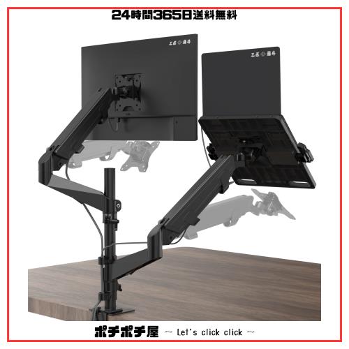 【止めネジ式VESA】工匠藤井 デュアルモニターアーム 液晶ディスプレイアーム PCトレイ付き 高度0-90cm ガススプリング式 15〜32インチ対