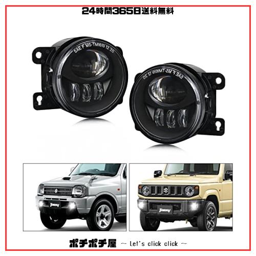 OPPLIGHT ジムニー LED フォグランプ ユニット JB64 ジムニーシエラ JB43W/JB74 用 LEDフォグ 車検対応 明るい カットラインあり ホワイの通販は