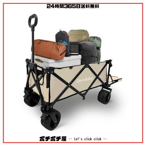 Domiloky キャリーワゴン ブレーキ付き 大型タイヤ 耐荷重150kg 長物対応 キャンプワゴン 205L大容量 折り畳み 運動会 ビーチ 釣り BBQ の通販は 14,691円