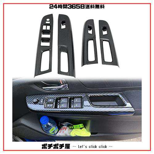 【HIGH FLYING 】スバル WRX S4 VAG WRX STI VAB レヴォーグ VMG /VM4 前期(A/B/C型)/インプレッサ GP GJ系に適用カーボン調ドアスイッチ