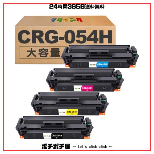 マタインク CRG-054H 互換トナーカートリッジ キヤノン (Canon) 用 CRG054H 054H 4色大容量セット CRG054 054 互換トナー 対応機種：MF64の通販は