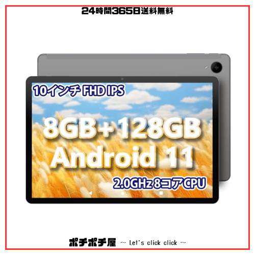 タブレット 10.1インチ wi-fiモデル Android 11 TECLAST M40 Air RAM 8GB+ROM 128GB+1TB  Micro SD拡張可能 , MTK 2.0GHz 8コアCPU, 1920*の通販はau PAY マーケット - ポチポチ屋 | au PAY  マーケット－通販サイト