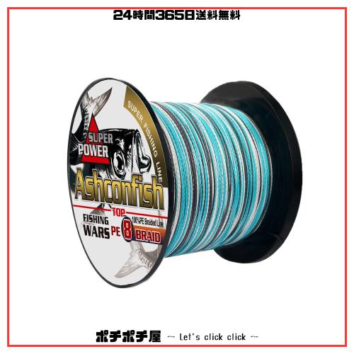 Ashconfish 迷彩ブルー PEライン 釣り系 8本編み 釣りライン 迷彩グリーン遠投 高強度 PE ライン X4 X8 高感度 高比重 釣具 国産原料 4本の通販は 5,837円