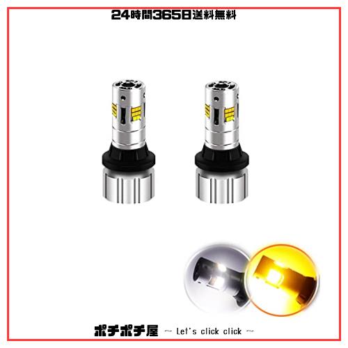 S25 ピン角違い ウインカーランプ 2色切替可能 ハイフラ抵抗内蔵 汎用 LED ウィンカー 150度 冷却ファン付き ステルス 12V車 無極性 加工 5,257円