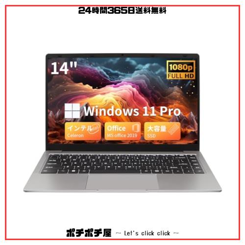 ESBOOKノートパソコン 【Windows 11 Pro& MS Office 2019搭載 ESBOOKノートパソコン 【Windows 11 Pro& MS Office 2019搭載