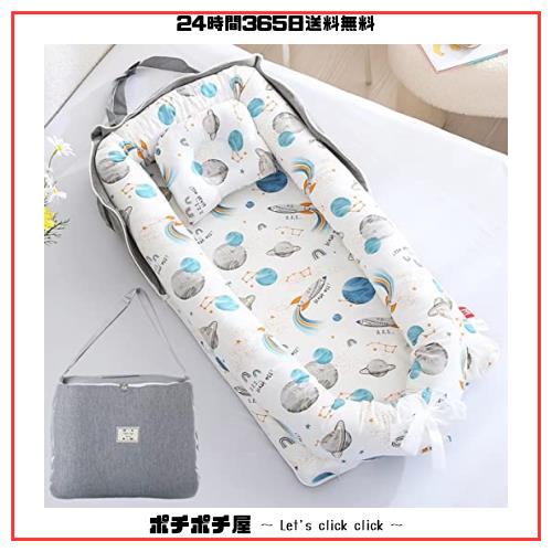 ベッドインベッド 携帯型 ベビーベッド 新生児 赤ちゃん 折りたたみ べびーべっと 枕付き コンパクト添い寝 ベビーべっど持ち運び 通気性 6,024円