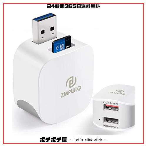 iPhone自動バックアップアダプター充電しながら自動バックアップiPhone USBメモリ256GB iPhone写真バックアップストレー 充電しながらバックアップ！スマホのデータ保存が簡単なメモリの