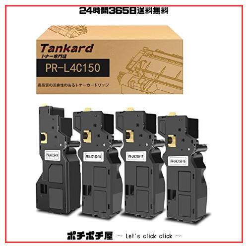 【Amazon.co.jp限定】NEC用 PR-L4C150 大容量（PR-L4C150-16/ L4C150-17 / L4C150-18 / L4C150-19 ）4色セット 互換トナーカートリッジ 13,847円