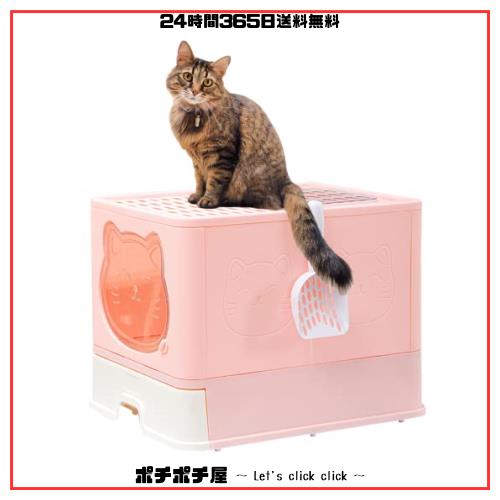 LOVE TIME FOREVER 猫トイレ 大型 大きめ 2way出入り方法 脱臭シート付 猫砂 飛び散り防止 臭い防止 フルカバー 折りたたみ スコップ付きの通販は