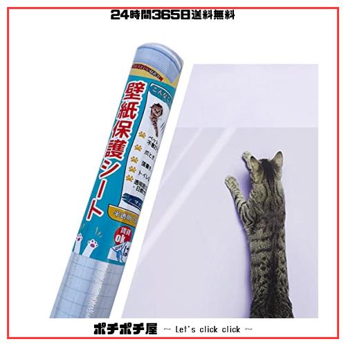 BOOMAGU 【獣医師監修】はがせる 猫 壁紙保護シート 半透明 猫 つめとぎ 防止 シート 貼りやすい 爪研ぎ防止シート 使いやすい 目立ちにの通販は 4,933円