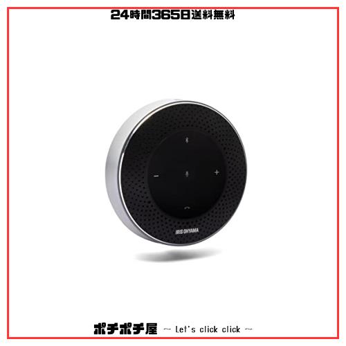 アイリスオーヤマ スピーカーフォン 会議用 マイク Bluetooth対応 26時間連続使用 グループモード対応 10人程度の会議に USB-C接続 オン