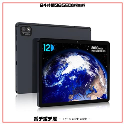 新しい Android 12 タブレット、10 インチ Wi-Fi モデル、1920*1200 FHD IPS ディスプレイ、8GB+256GB+1TB 拡張可能、8000 mAh 大容量バの通販は