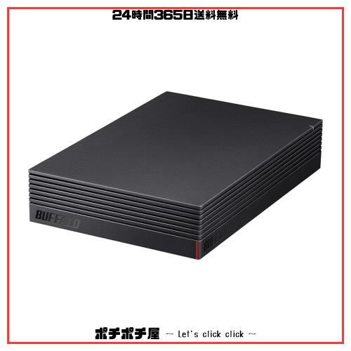 【Amazon.co.jp限定】バッファロー CMR HDD採用 外付けハードディスク 4TB テレビ録画/PC/PS4/4K対応 バッファロー製nasne?対応 静音＆コ