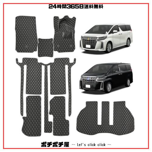 【100%フィット・10分簡単取り付け】 20/30系トヨタ車 アルファード ヴェルファイア 専用フロアマット ステップマット 【正規販売店・認の通販は