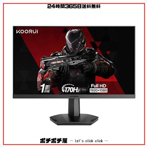 KOORUI ゲーミングモニター 24.5インチ (170Hz/1ms/フルHD/VAパネル/Adaptive Sync対応/傾き調節/HDMI X2/DisplayPort/VESA) 25E3Aの通販は