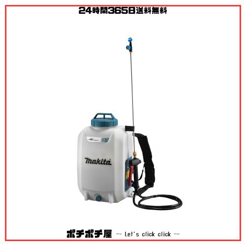 マキタ(Makita) 充電式噴霧器 18V バッテリ、充電器別売 MUS158DZ