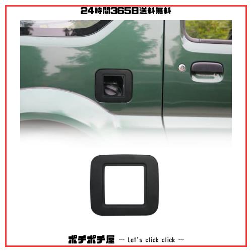 ジムニー JB23 JB43 ガソリンタンクカバー ガソリンリッド ガラスリッド ガソリン燃料タンク 給油口カバー 外装 パーツ 透明の通販は 6,359円