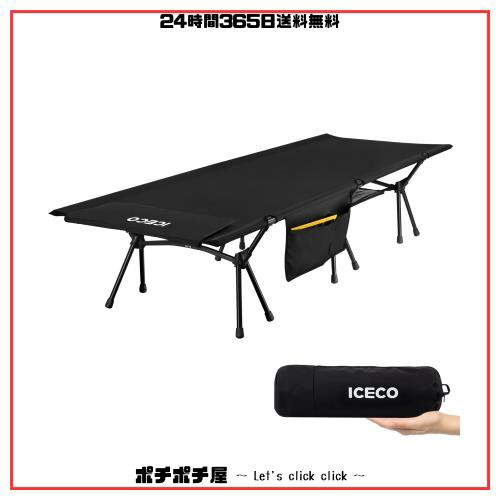 Upgrade ICECO コット 1000D 耐荷重180KG 軽量2.8KG 2WAY ハイ/ロー切替可能 静音設計 キャンプ アウトドア ベッド 折りたたみ式 組立簡の通販は