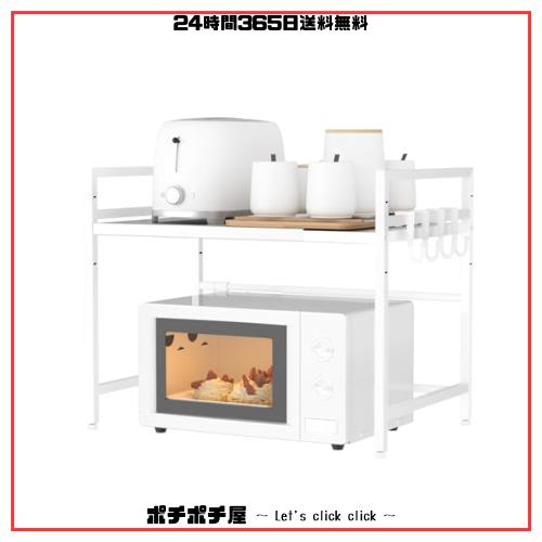 TKUIN レンジ上ラック キッチン 伸縮式 トースターラック 幅(39-65c