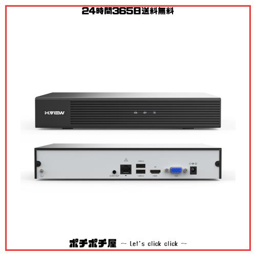 H.View 防犯録画機 NVRビデオレコーダー4K 8MP 最大16台増設可能 H.265デジタルレコーダー 防犯レコーダー スマホ遠隔監視対応 日本語シ
