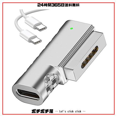 USB Type C Magsafe2 対応 電源アダプタ 急速充電 T-Tip互換 Mac 充電 ...