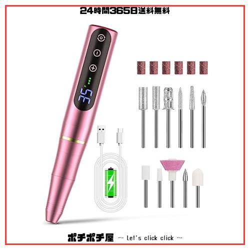 NAILGIRLS 電動ネイルマシン 11個のビット ネイルマシン 電動ネイルケアキット ネイルケア ジェルネイルケア オフ ネイルドリルマシン  研の通販はau PAY マーケット - ポチポチ屋 | au PAY マーケット－通販サイト