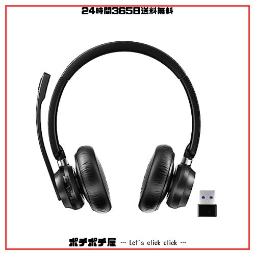 SEENDA ヘッドセット マイク付き USBドングル付き bluetooth/3.5mm端子/2.4G 3Way接続 単一指向性 リモートワーク ヘッドセット ワイヤレの通販は 5,500円
