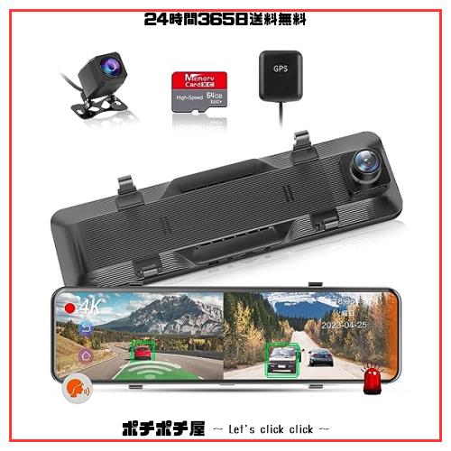 革新版・4K・BSD・ADAS・LCA 運転補助・64GBカード付き】SPADE 