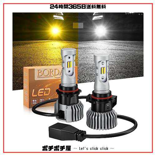 【2色メモリー機能付き】BORDAN PSX26W LED フォグランプ 2色切替 爆光 ハイエース フォグランプ 200系 3型 4型 5型 6型 ホワイト/イエロ