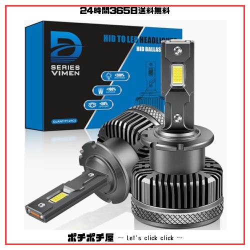 【HIDを超えるLED】D4S LED ヘッドライト爆光 D4S LED バルブ 6500K ホワイト 車検対応 純正交換用 純正 D4S HIDバルブからled化 純正HID