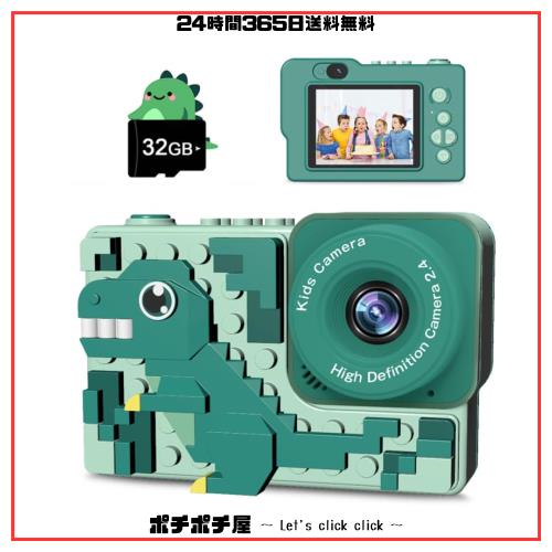 キッズカメラ 子供用カメラ 【2023新登場】 トイカメラ 4800万画素 1080P HD 動画カメラ デジタルカメラ 2.4インチIPS大画面 8倍ズーム の通販は 6,012円