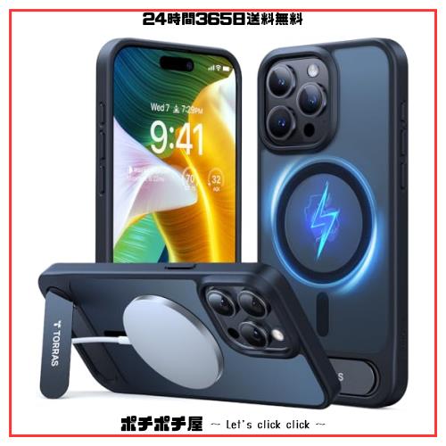 【Magsafeしてもスタンド】 TORRAS iPhone 15 Pro Max 用 ケース iOS17スタンバイ対応 隠しスタンド マグネット搭載 半透明 マット仕上げの通販は