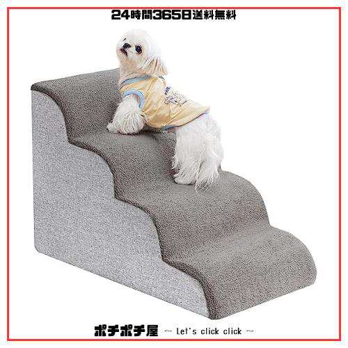 Uross犬用階段小型犬用-犬用ステップ階段スロープ高いベッドソファ、高密度発泡ペットステップ階段犬がベッドに乗るために、4段猫わんわ｜au PAY  マーケット