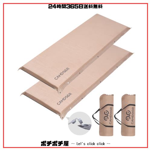 CAMDOOR キャンプ マット エアーマット 厚手 8cm【30秒自動膨張・より広い】R値 6.8 インフレーターマット 車中泊マット コンパクト 自動の通販は