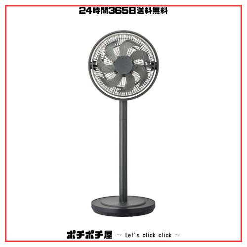 Kamomefan +c living（カモメファン プラスシー リビング）扇風機 サーキュレーター 兼用 28cm 高さ2段階調節 DCモーター 静音 節電 省エ