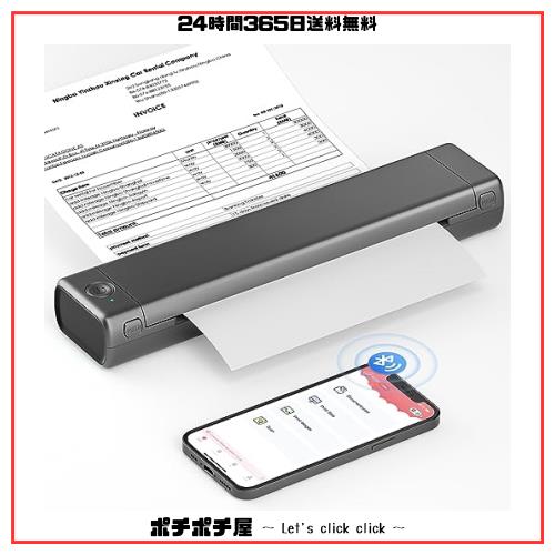 Itari M08F-A4 モバイルプリンター A4 ミニプリンター携帯プリンターコピー機 家庭用portable printer熱転写 プリンター 家庭用およびオの通販は